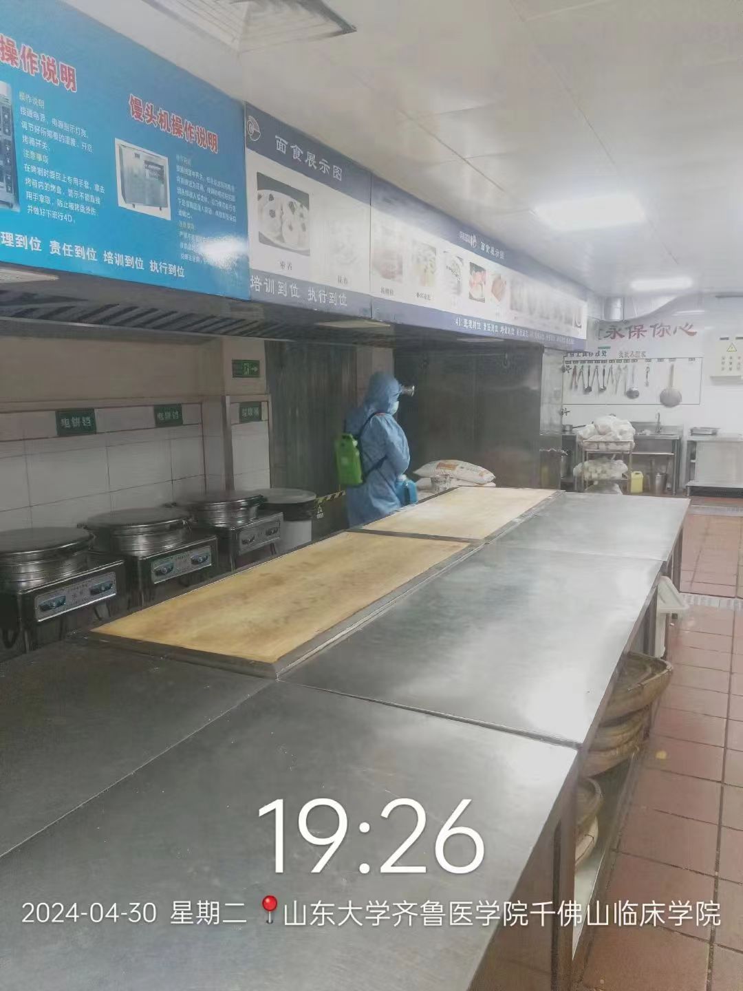 蚊蠅消殺